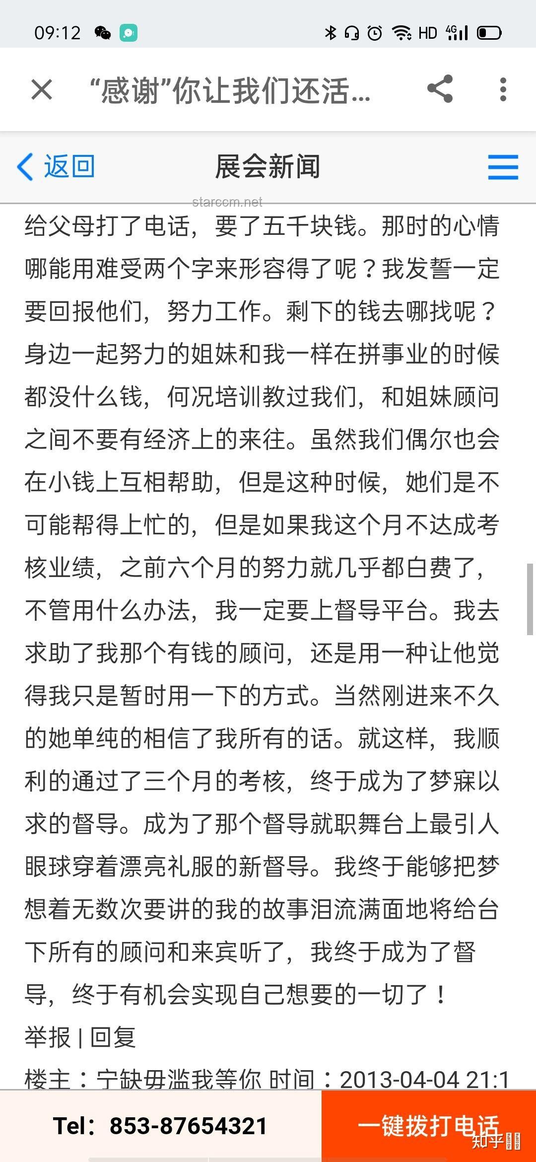 那些當(dāng)年做玫琳凱的人現(xiàn)在怎樣了？女性創(chuàng)業(yè)，數(shù)字賦能，市場變革