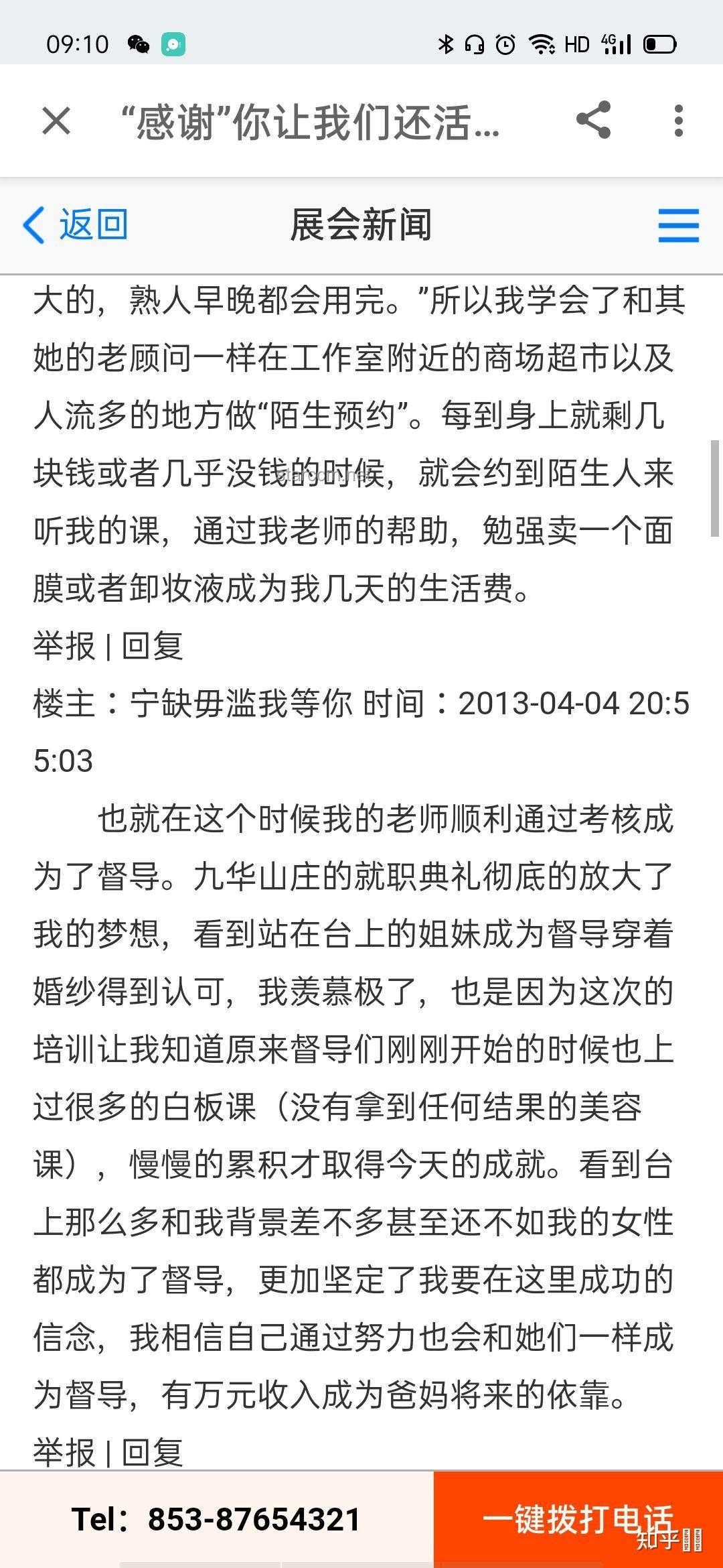 那些當(dāng)年做玫琳凱的人現(xiàn)在怎樣了？女性創(chuàng)業(yè)，數(shù)字賦能，市場變革