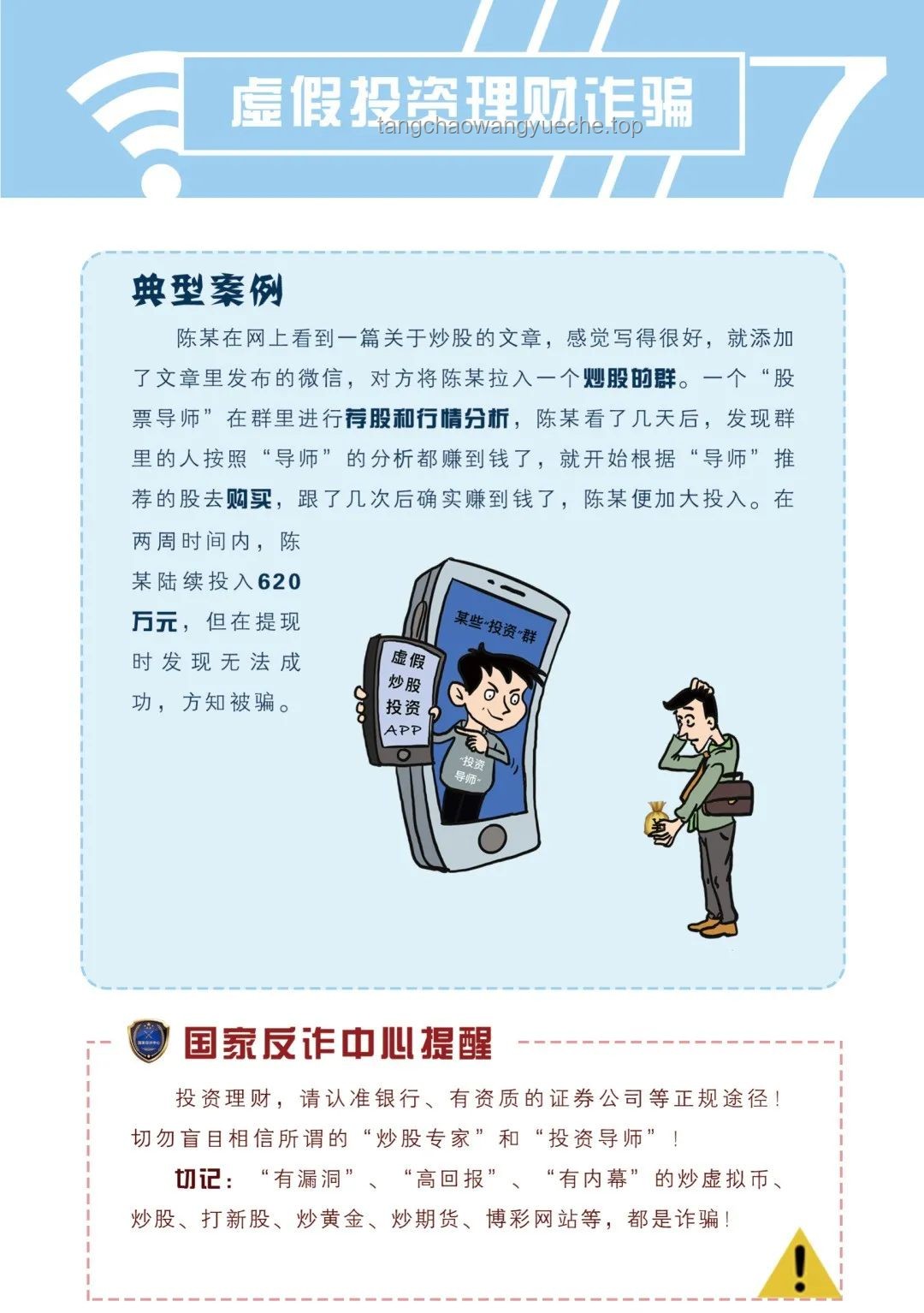 網(wǎng)警重拳出擊：如何防范與識別網(wǎng)絡(luò)水軍團(tuán)伙的實用指南