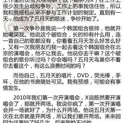 **鳳凰傳奇北京演唱會：觀眾破紀(jì)錄的震撼之夜??演唱會、破紀(jì)錄、音樂盛宴、心得分享、追星攻略**