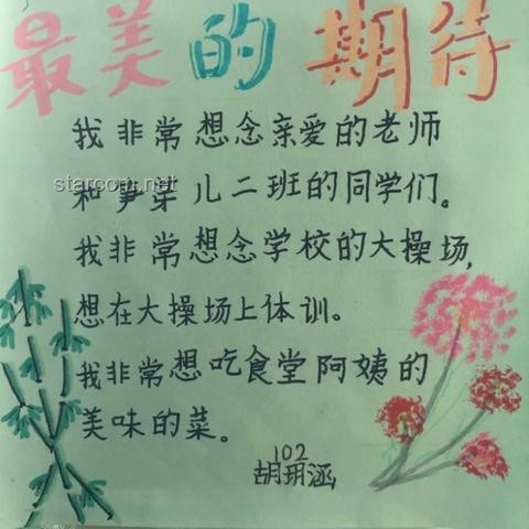 擁抱校長成趨勢：畢業生情感聯結的新展望