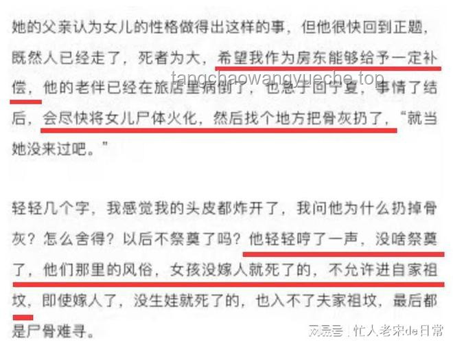 **官方通報后，關于“女子領低保炒股”的反思與啟示**