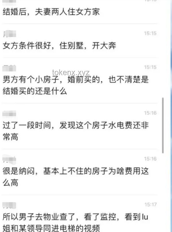 官方通報網傳女子領低保炒股事件始末