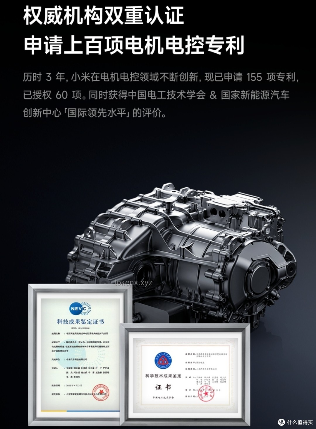 雷軍扳回一城：小米自研芯片與汽車業務的雙重突破