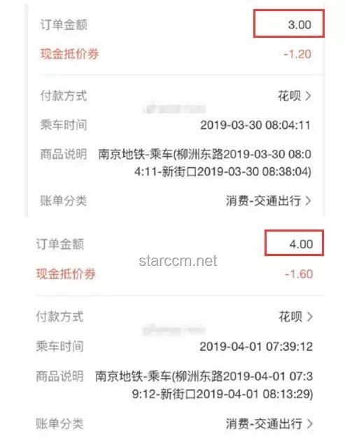 **2塊錢的地鐵票價，那些年我們共同的“小確幸”不再**