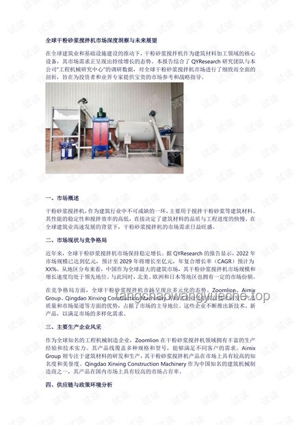 你一直堅(jiān)持的熱愛(ài)：長(zhǎng)跑運(yùn)動(dòng)行業(yè)的深度洞察與未來(lái)展望