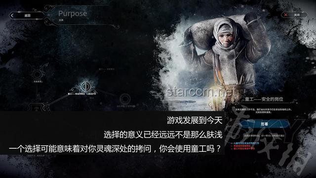 《無敵號(hào)》：原著與游戲情節(jié)的精彩碰撞與對(duì)比