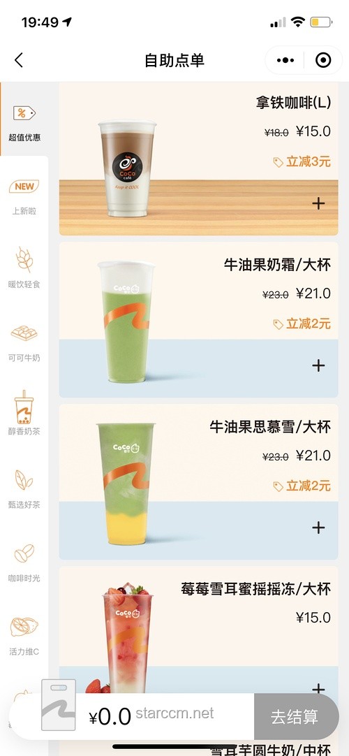 在家自制植物奶油與市售產品對比分析：全面解析DIY樂趣與健康考量