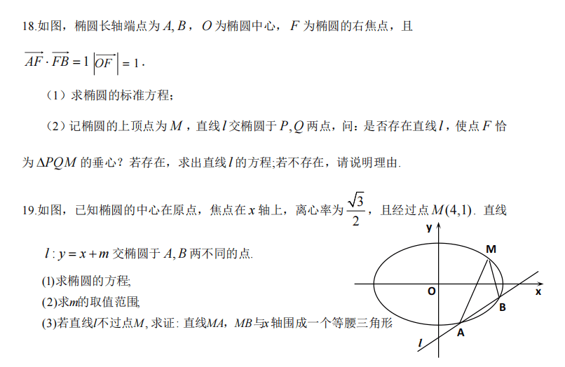 【高考最后十課】圓錐曲線大題破解策略！2025高考沖刺！