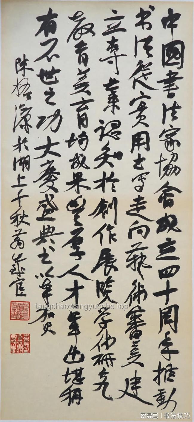 **中書協風波：蘇士澍主席的決絕與書法界的思考**