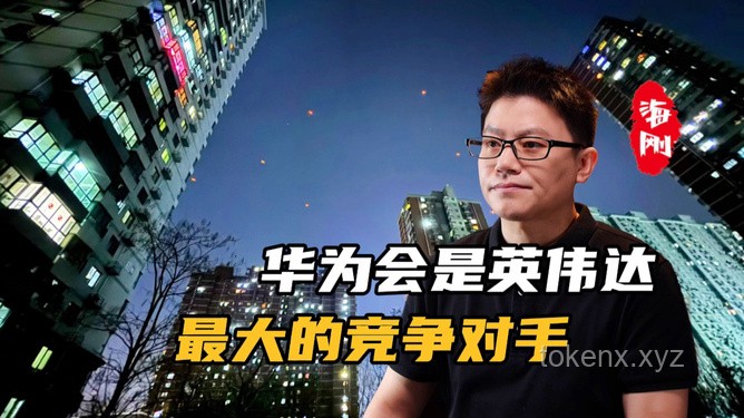 一場英偉達(dá)引發(fā)的大泡沫，快破了