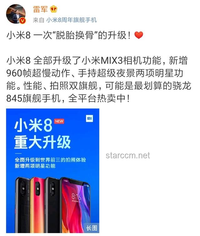 雷軍發長文官宣：小米3nm芯片來了，科技新飛躍！