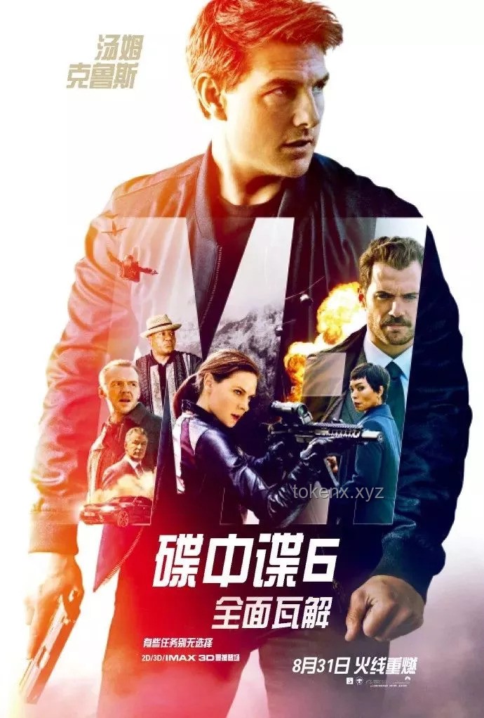 每一幀都在賭？獨家對話湯姆·克魯斯的“特工”生涯透視