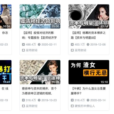 終極博弈！《誰是猜價王》中6個UP主忽悠策略與砸錢效果的對比分析：娛樂、智慧與博弈的藝術