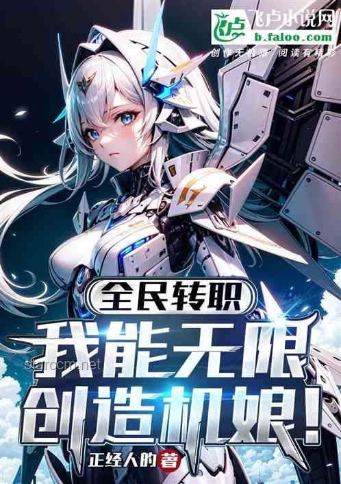 全民轉職時代：無品級職業老板的逆襲之路