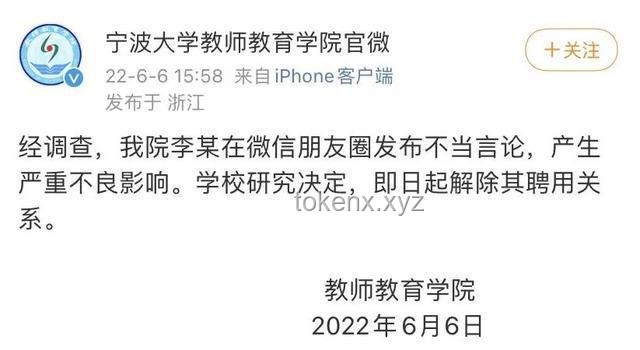 高校教師發(fā)前妻隱私視頻被解聘事件深度剖析