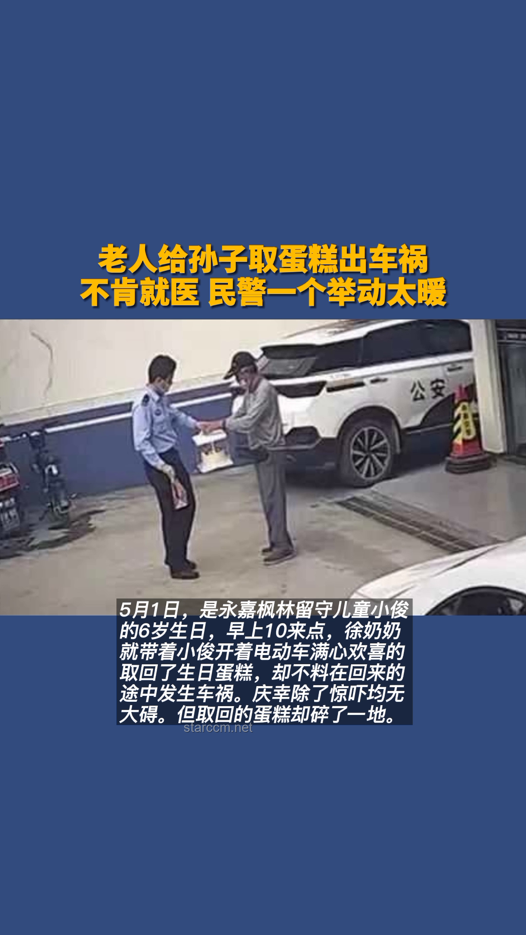 兩老人送孫子上學遇車禍，安全意識與應急處理知多少