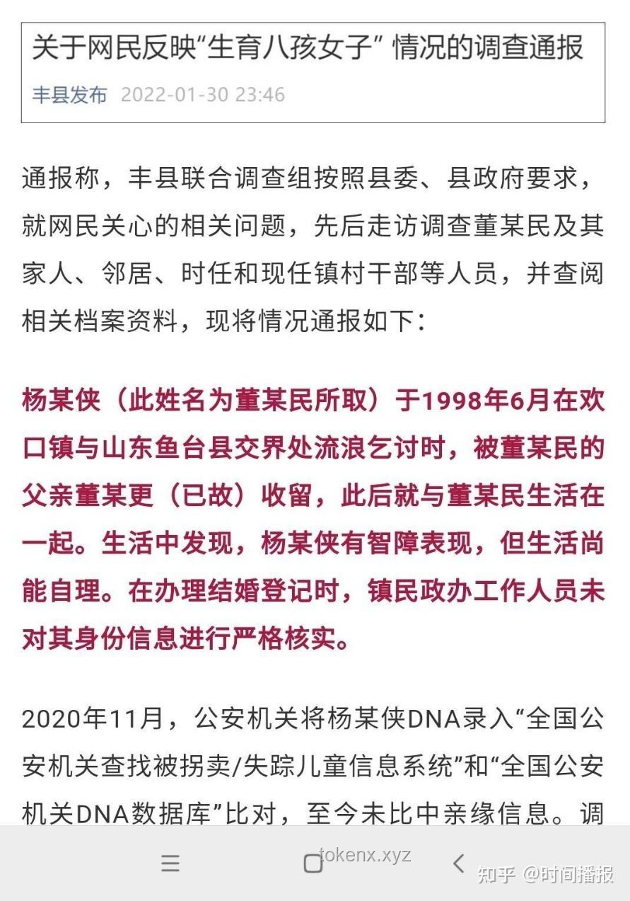 被殺女子母親發聲：揭開精神病史謎團