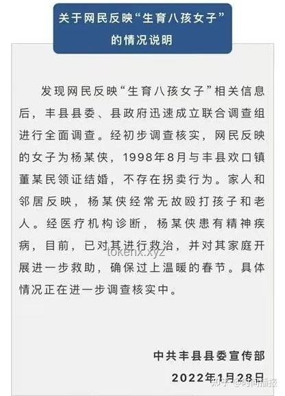 被殺女子母親發聲：揭開精神病史謎團