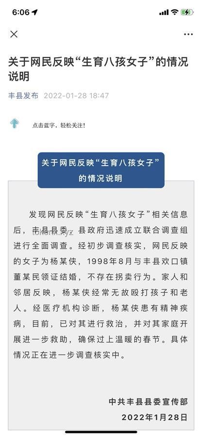 被殺女子母親發聲：揭開精神病史謎團