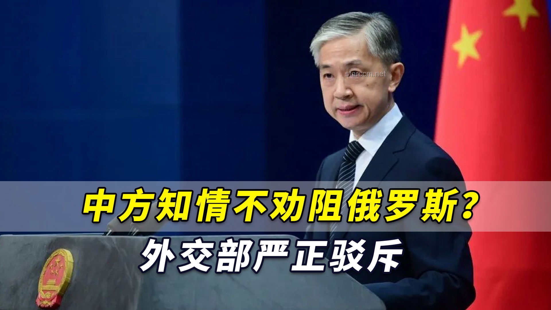 **外交部嚴正駁斥：中國從未向俄供應火藥**