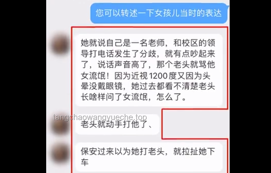 女子誤轉千萬巨款給陌生人？教你如何安全轉賬并快速追回