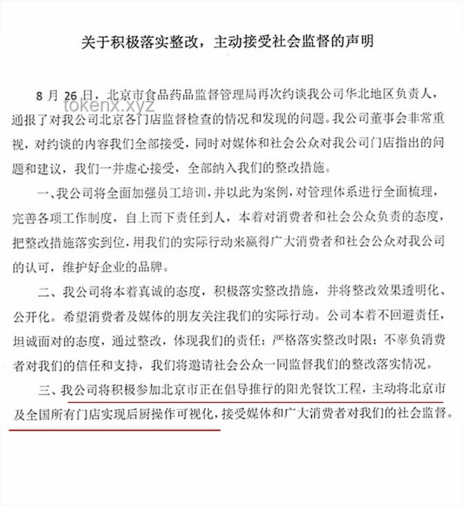 **劉若英致歉聲明后的公關(guān)危機應(yīng)對策略**
