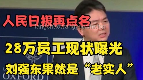 劉強東點外賣稱贊：杭州美食之都的深度解析