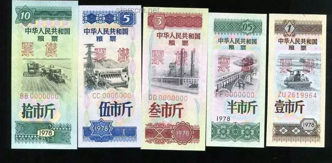 一代人有一代人的糧票：探索糧票的時代印記