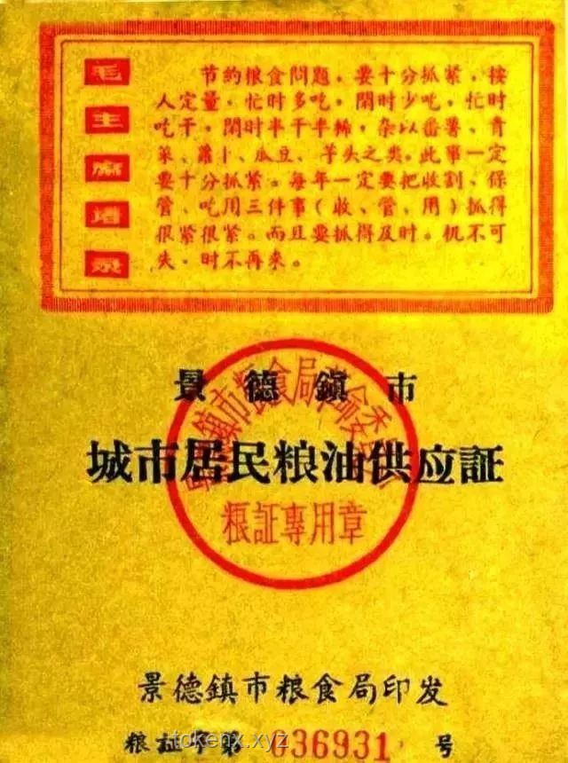 ??「糧票迭代記：解鎖每一代人的創新密碼」??