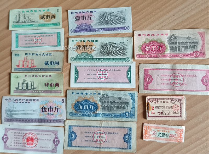 ??「糧票迭代記：解鎖每一代人的創新密碼」??