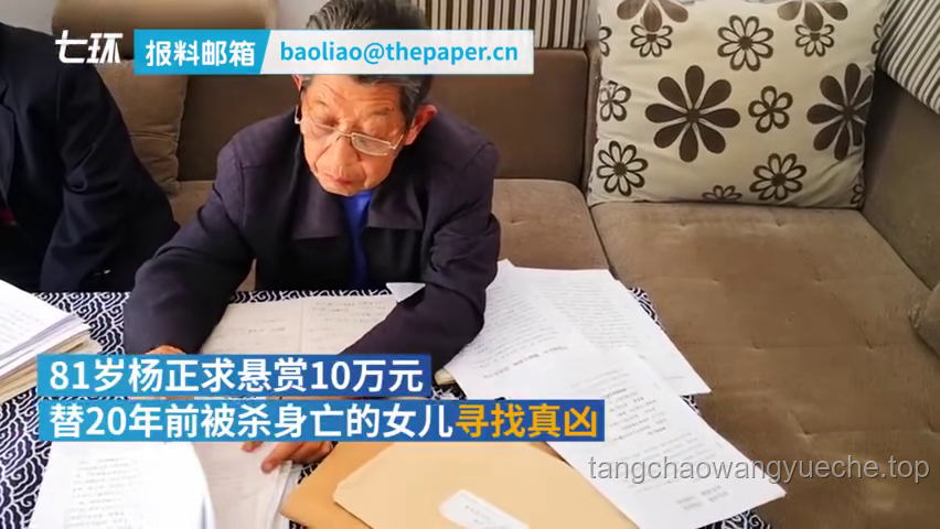 **坐牢8年無罪釋放與男子懸賞尋真兇：司法公正與個人抗爭的交織**