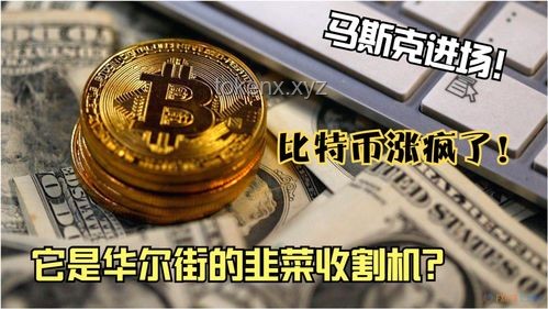 特朗普豪華晚宴風波：加密貨幣與餐飲業的跨界警示