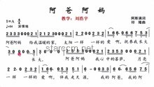 Payphone頂級改編歌創作與阿媽的配方融合指南