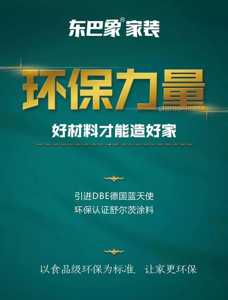 德國環保黨爭議行為下“工業4.0”保護策略