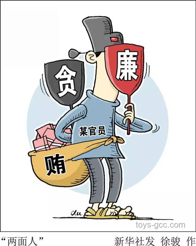 中紀委再出大招！點名五種損害群眾利益行為將被嚴追責！