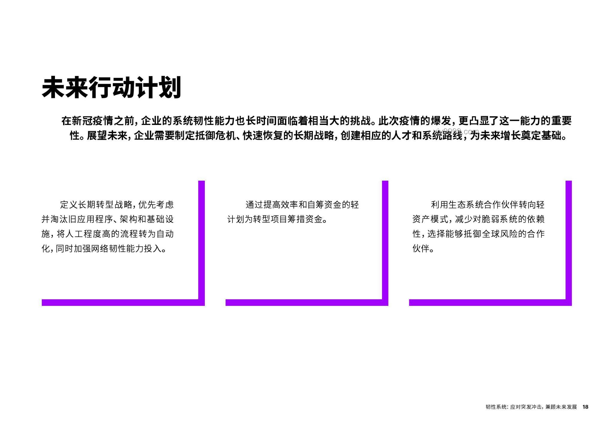 現(xiàn)在，輪到銀行急瘋了：金融科技沖擊下的應(yīng)對策略研究
