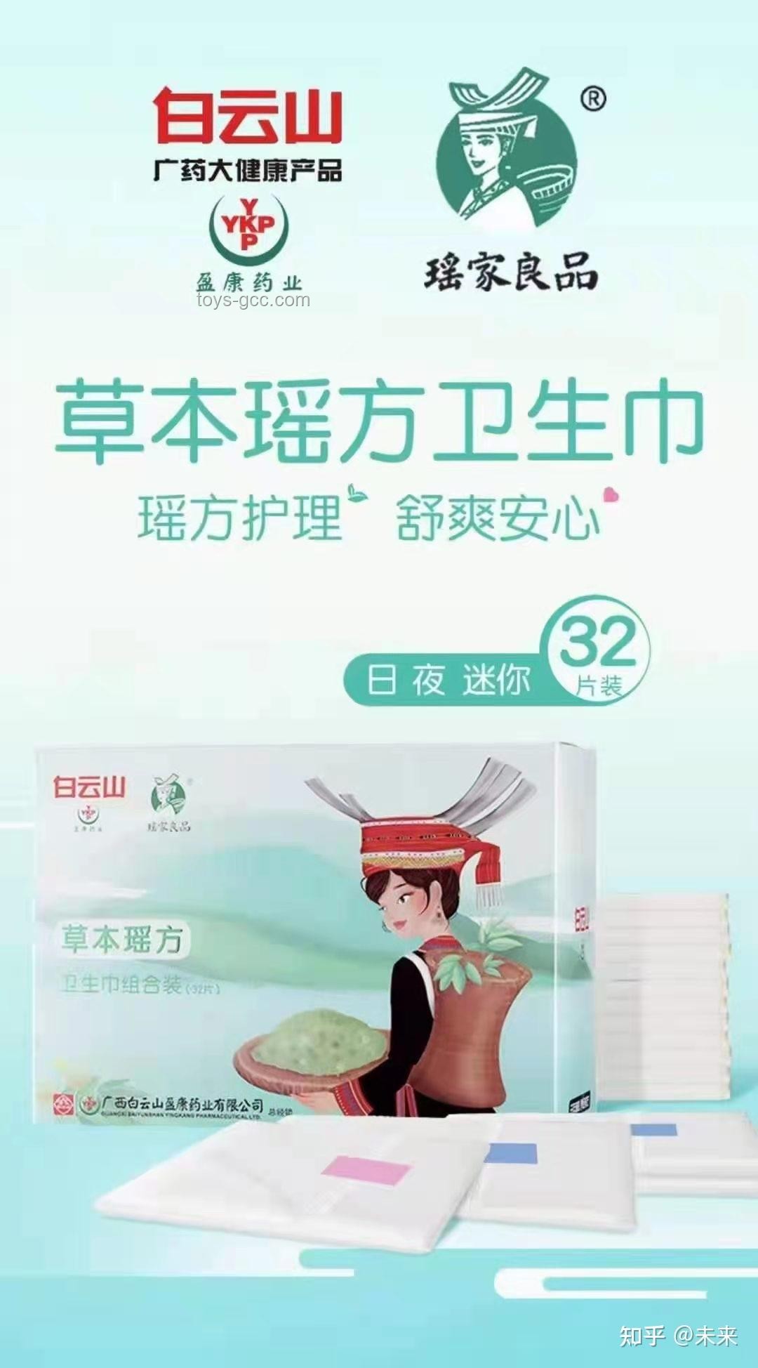 七成婦科感染源于衛(wèi)生巾？——深入解析衛(wèi)生巾與婦科健康的關(guān)系