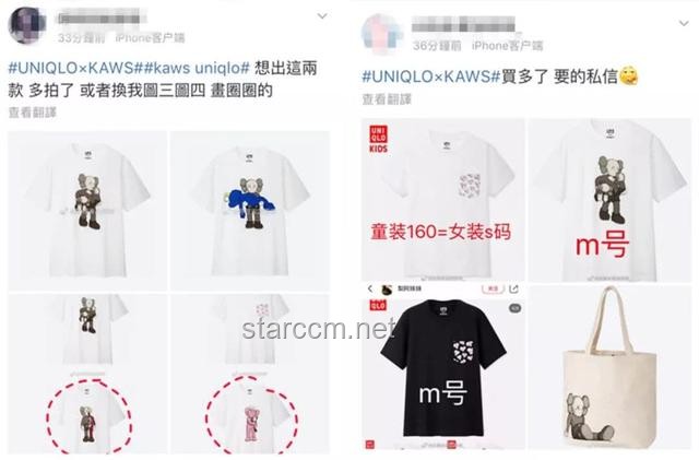 **優衣庫上新的S碼女裝比童裝還小，解析「女裝變童裝」現象**
