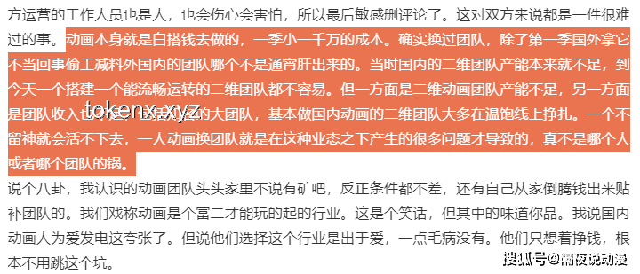 **如何評價《一人之下》第718（761）話情報的多元化視角解析**