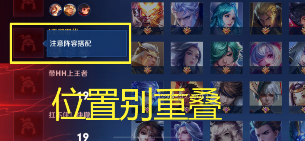 王者榮耀上分實戰指南：從新手到高手的蛻變