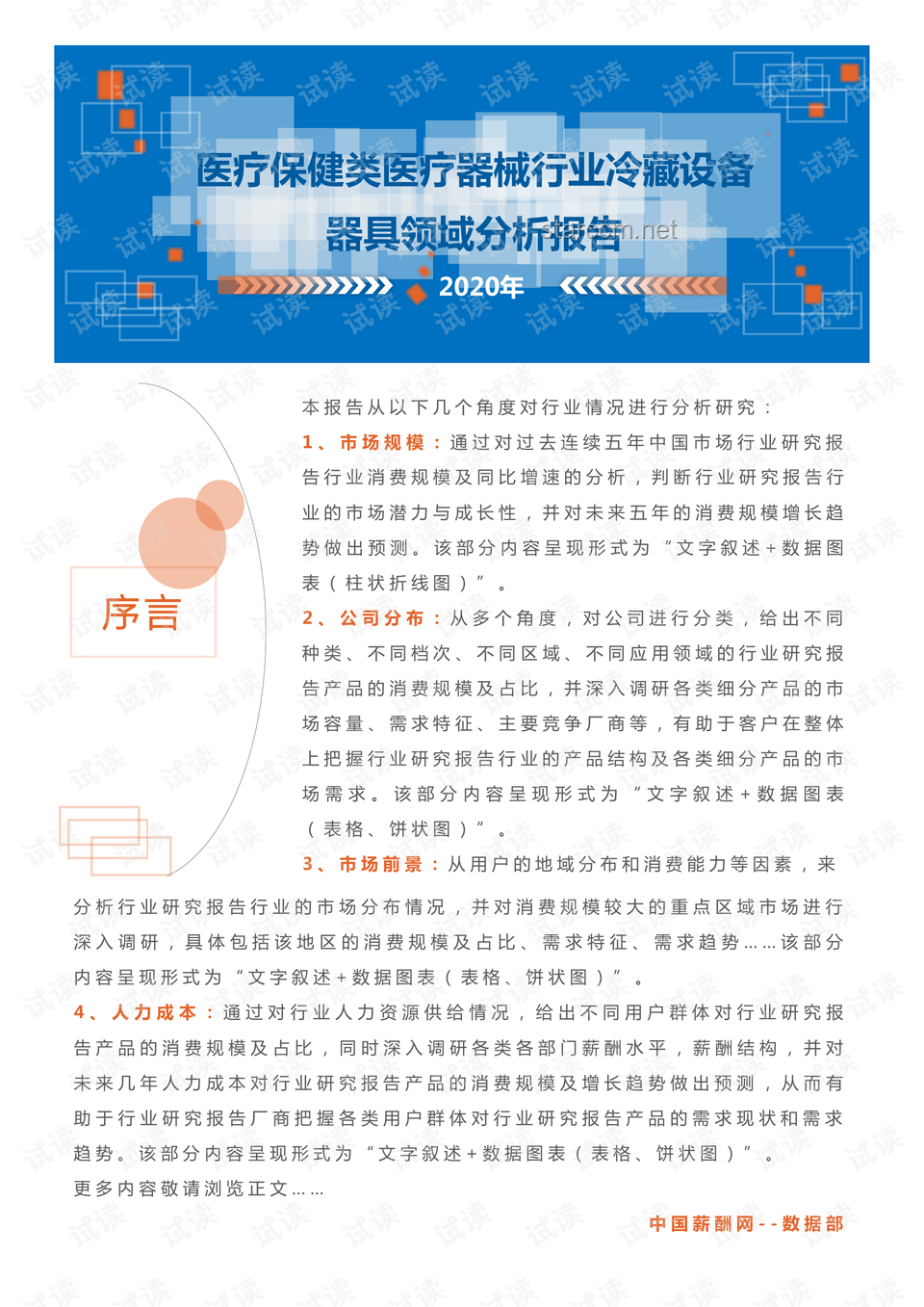 藏海人皮事件引發的暗黑文化行業深度洞察