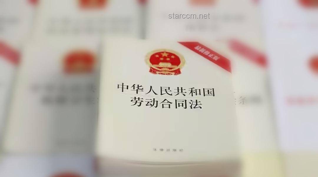 總監降職為前臺公司被判賠26萬：職場調崗背后的法律與倫理博弈