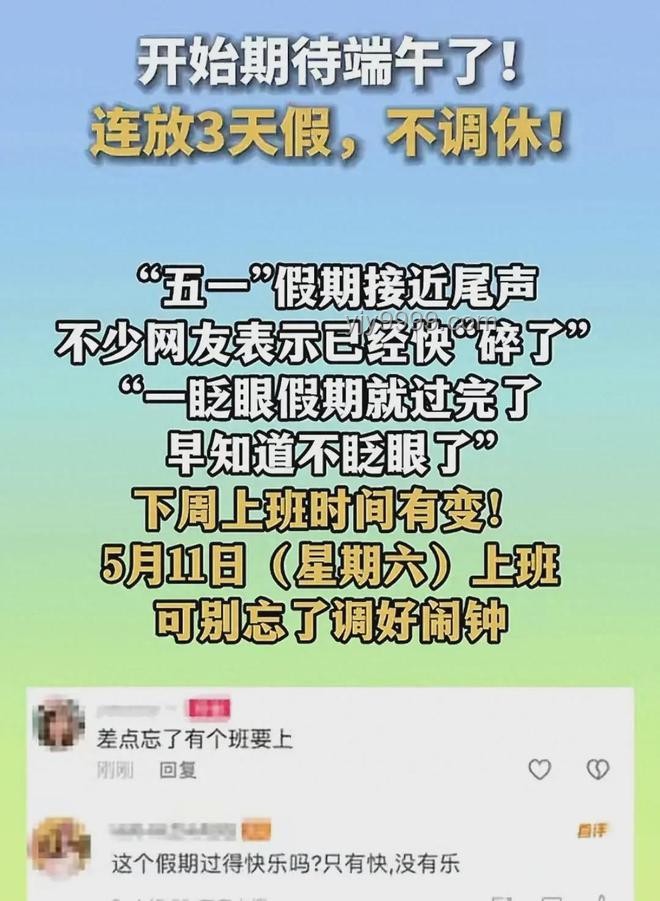 **端午不調休，高速不免費？我的另類小長假攻略???**