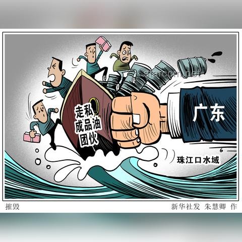 如何應對與預防走私淫穢漫畫類案件