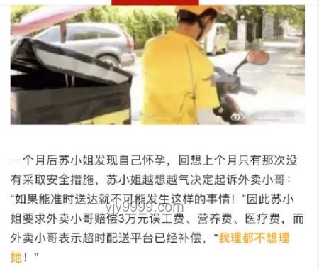 05后女生跑外賣獨力支撐家庭：責任與堅韌的青春篇章