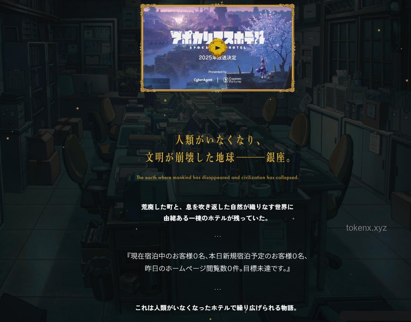 《鳴潮》動畫短片啟示錄：解鎖“天明”的創新密鑰 ??, 跨界, 視覺敘事, 思維躍遷