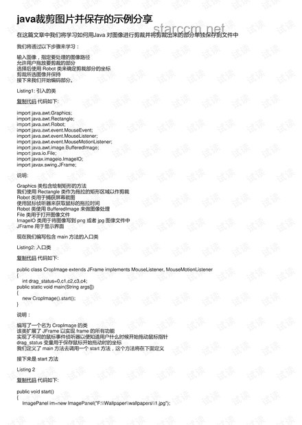 突襲！畢業5年的UP主專業知識保留度探究案例研究