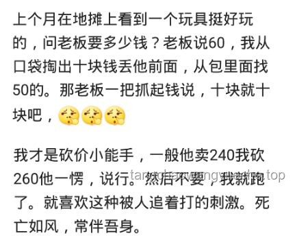 砍價高手必備：掌握砍價的正確作案手法！