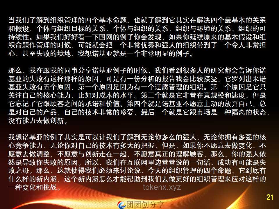 內容共創時代：個體創作者如何在大潮中破浪前行？